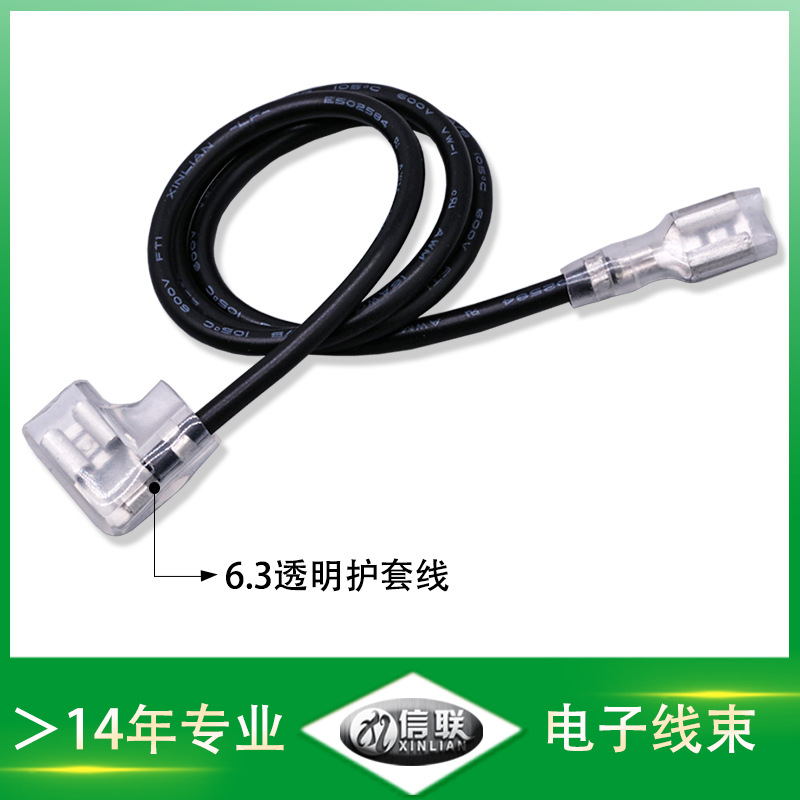 東莞供應(yīng)1015-16awg電子線6.3-250旗型插簧線帶PVC透明護套機內(nèi)旗形插簧線