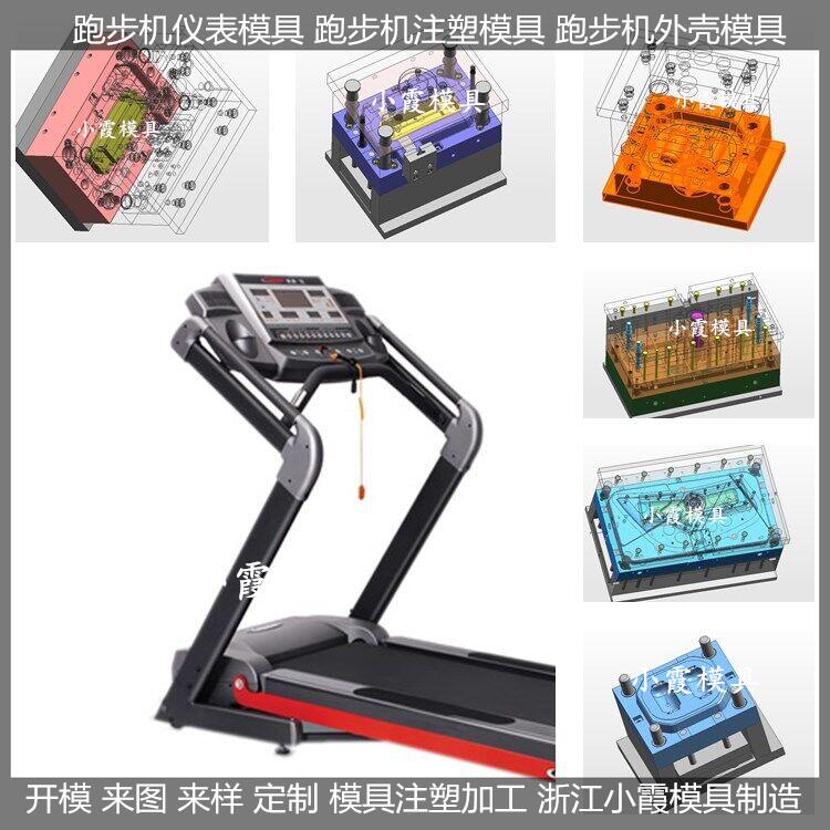 健身器材塑料模具/制造生產(chǎn)廠家