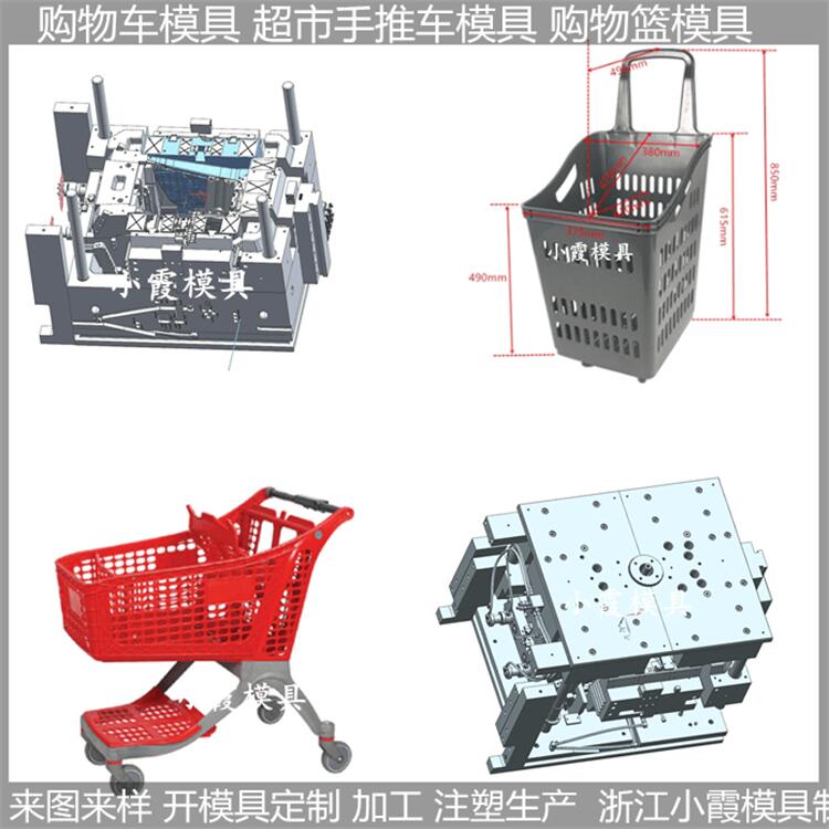 購物車模具定制加工廠家