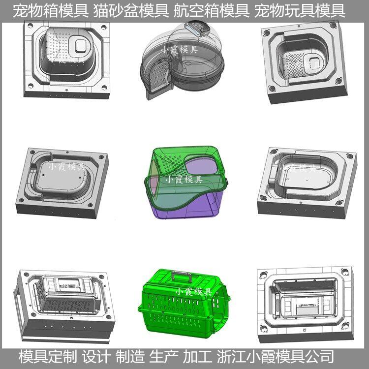 貓砂盆模具制造開模廠家