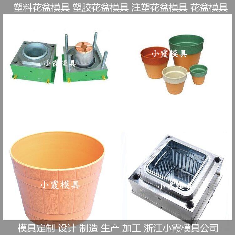 塑料花盆模具定做開模廠