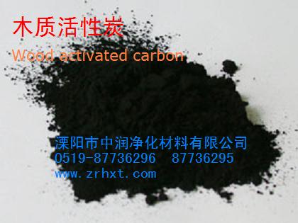 天津木質(zhì)活性炭報價 活性炭哪家好