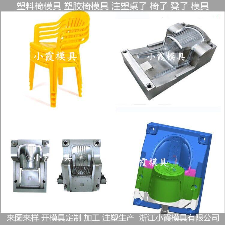 椅子塑料模具生產(chǎn)廠工廠