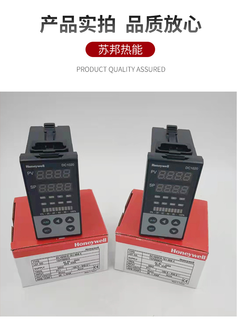 美國(guó)霍尼韋爾溫控表廠家、DC1040霍尼韋爾溫控表、供應(yīng)商報(bào)價(jià)【杭州蘇邦熱能科技有限公司】