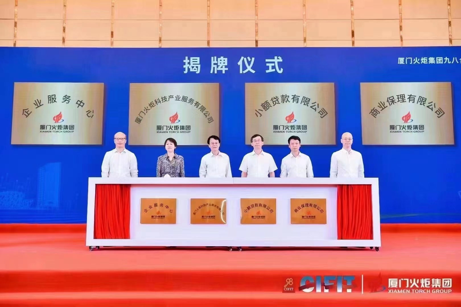 联盟项目启动仪式道具 电动揭牌启动台