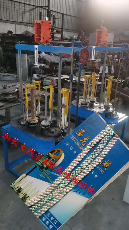 180型大線管6股圓繩編織機