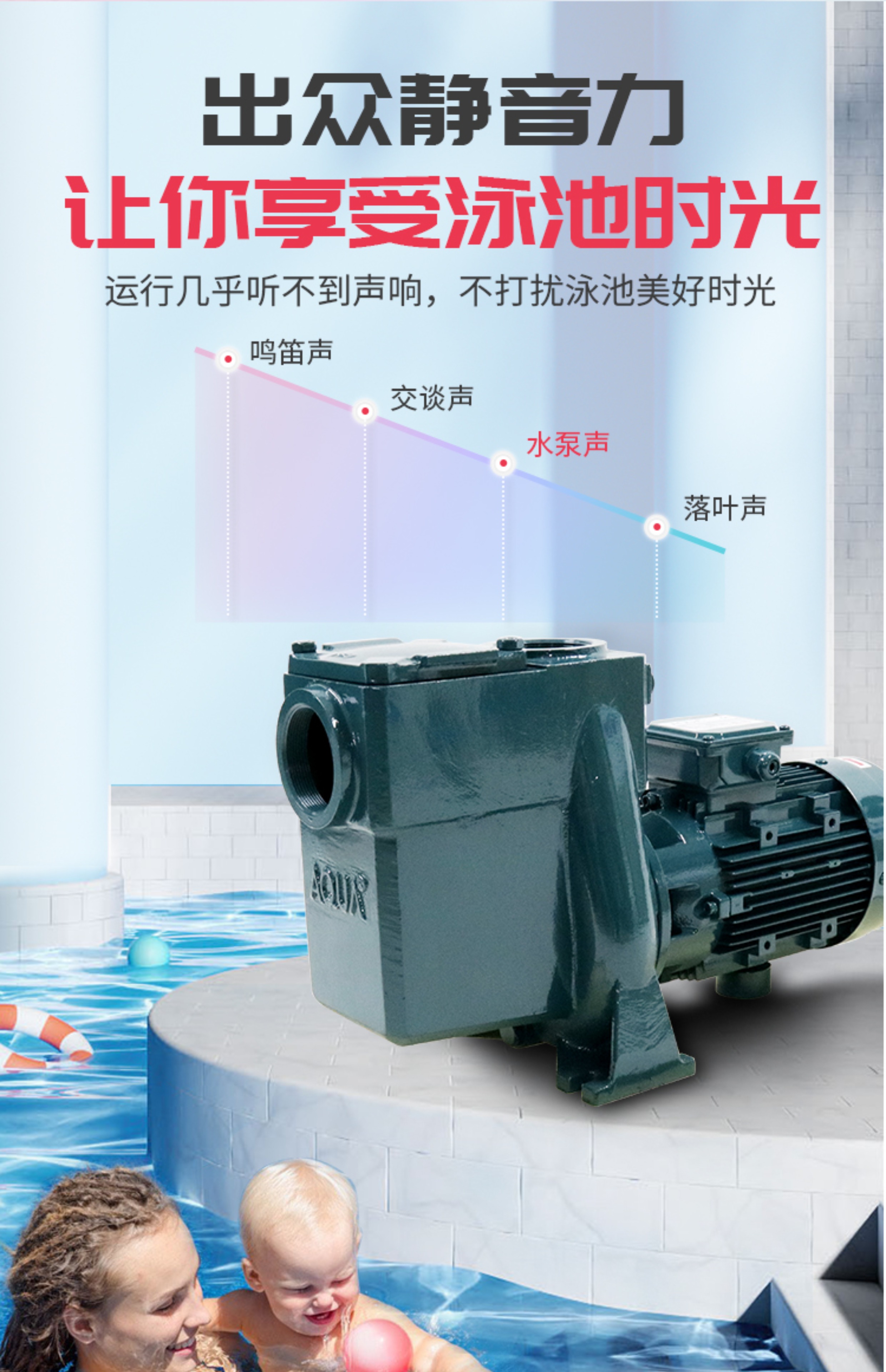 珠海愛克ats鐵泵哪家好 泳池循環(huán)過濾系統(tǒng)多少錢 家用泳池過濾設備安裝