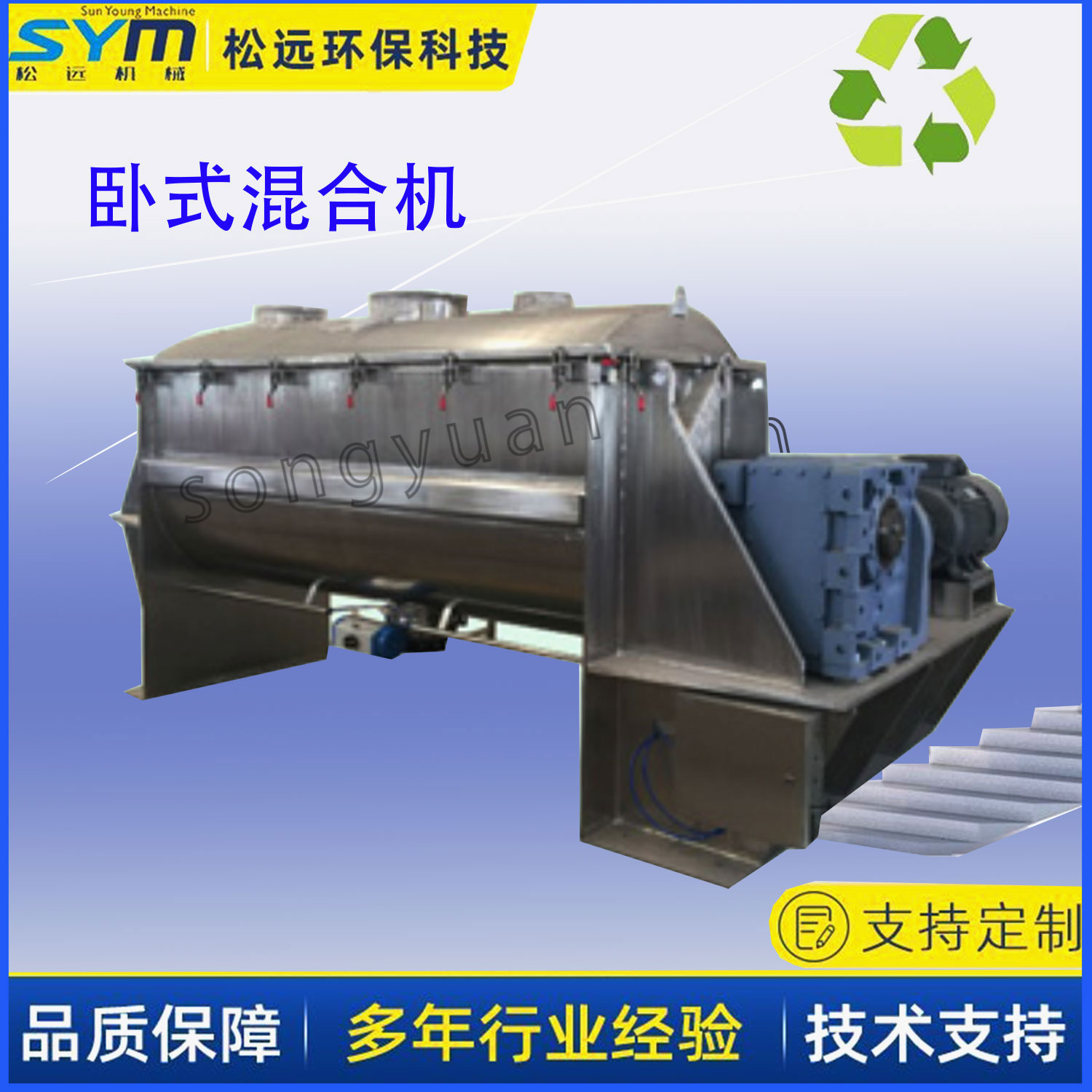 3000L梨刀/螺帶 臥式混合機變頻粉體混合設(shè)備
