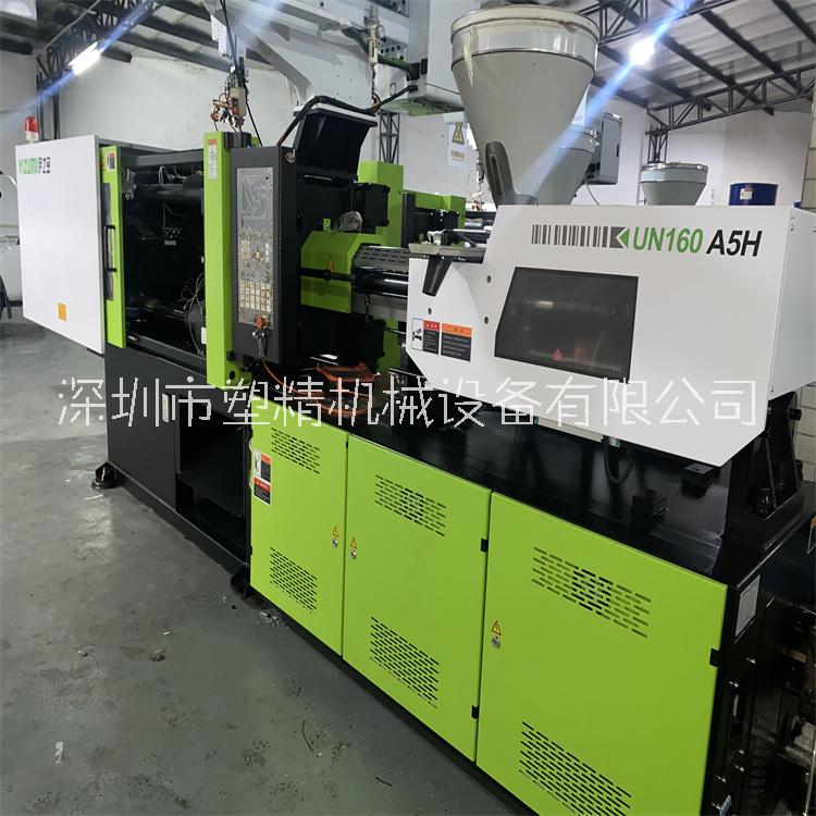 9.99成新 伊之密注塑機(jī) UN160A5H 二手出售 原裝2023年4月份出廠 廣東品牌注塑機(jī)
