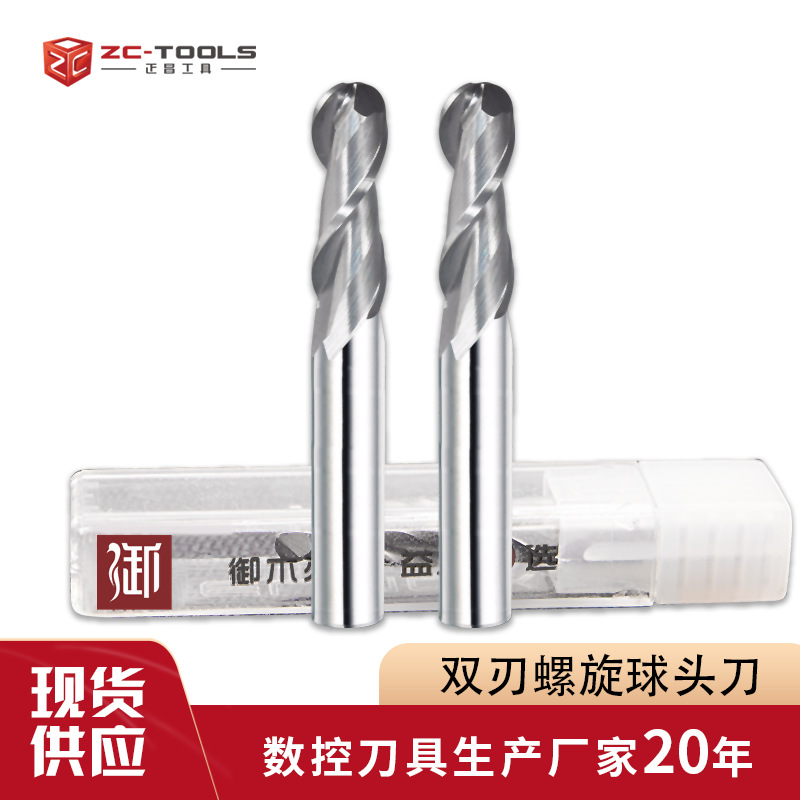 *螺旋球頭銑刀密度板切割廣告雕刻機(jī)刀CNC數(shù)控整體硬質(zhì)合金刀