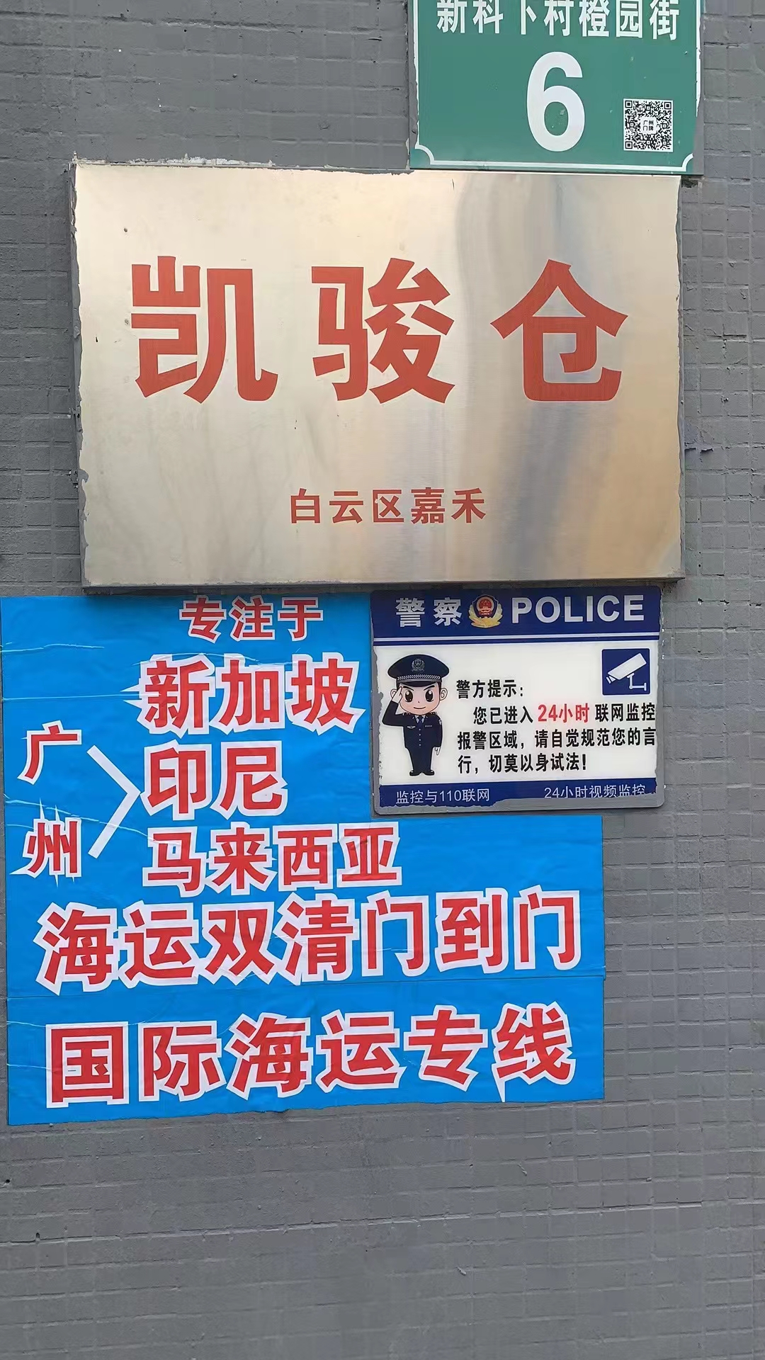 中國廣州發(fā)印尼航空專線 散貨整箱清關(guān)海運(yùn)雙清包稅到門  廣州到印尼海運(yùn)物流