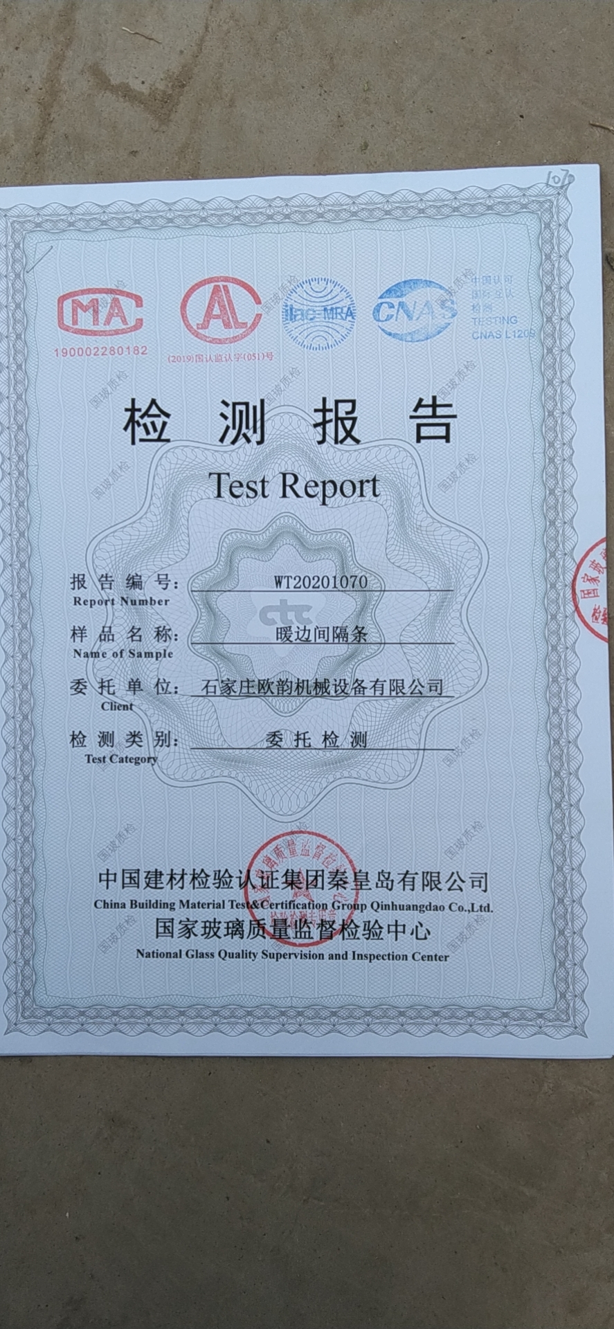 15A 玻纖暖邊條讓中空玻璃達(dá)到更好的防寒保暖的效果