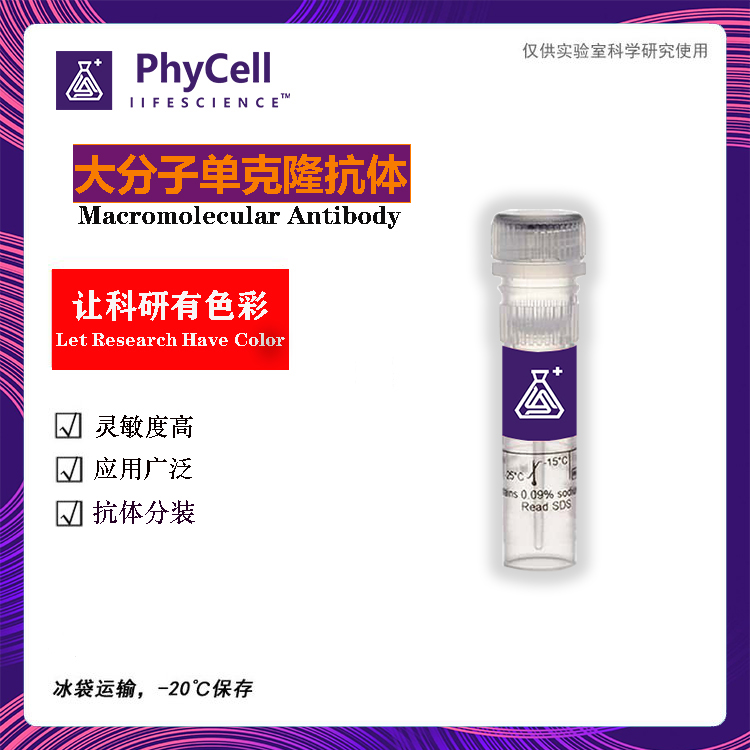 供應(yīng) 地塞米松單克隆抗體, 倍他米松單克隆抗體