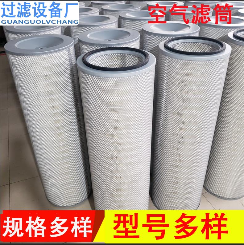 工業(yè)折疊空氣濾芯    空氣濾筒  規(guī)格多樣