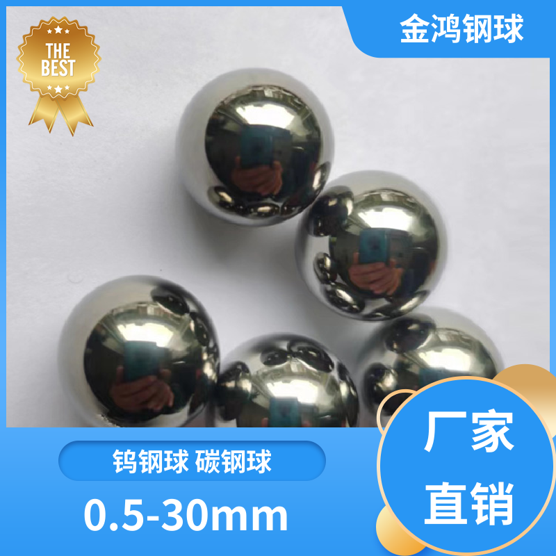 震動(dòng)研磨機(jī)鋼球 不銹鋼球 耐酸堿 抗腐蝕 直徑0.5-30mm可定制 金鴻
