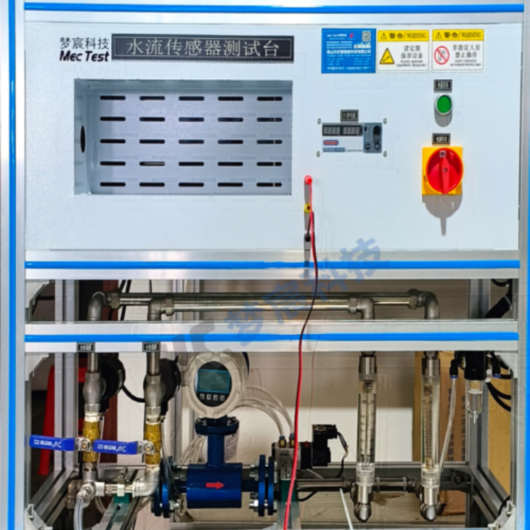 MC-5032A水流傳感器性能測試臺 水流量性能傳感器試驗(yàn)設(shè)備 廠家自銷
