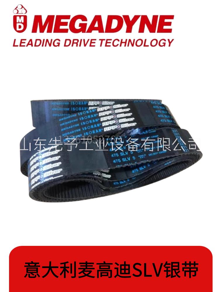 意大利麥高迪金帶銀帶同步帶475 500 525 535 565 570 580 SLV5