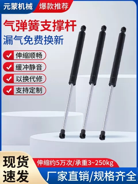 設(shè)備用氣彈簧支撐桿 氣彈簧支撐桿 氣彈簧 支撐桿