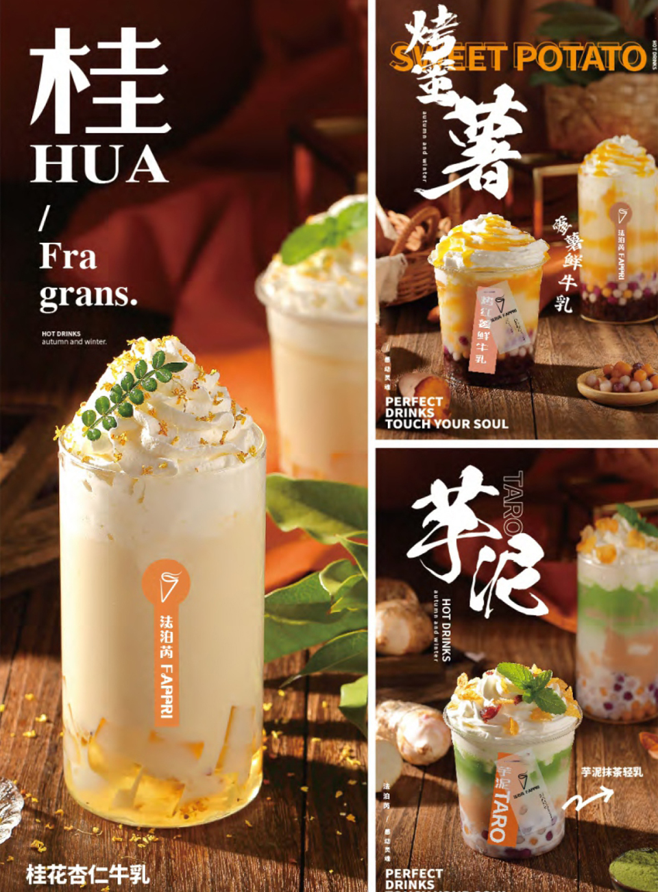 法泊芮牛乳茶加盟具有不可的發(fā)展?jié)摿?  title=