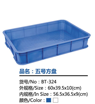 塑料盆盤批發(fā)價(jià)格  塑料冷凍盆多少錢 塑料盆盤生產(chǎn)廠家推薦揭陽(yáng)雙羊?qū)崢I(yè)