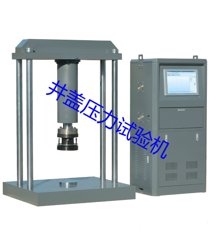 上海供應(yīng)JGW-600A型微機(jī)電液伺服井蓋壓力試驗(yàn)機(jī)廠家價(jià)格、哪里有、批發(fā)商、銷售價(jià)格