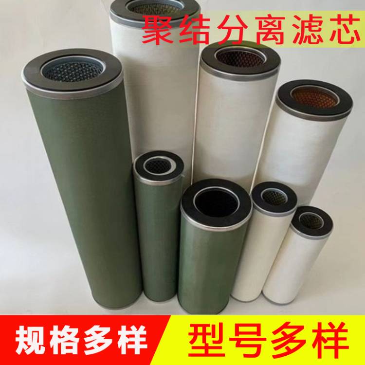 船用聚結(jié)分離濾芯   油水分離濾芯