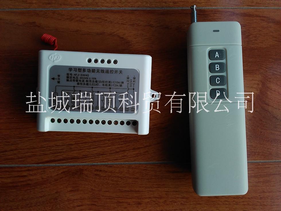 4路學(xué)習(xí)型無線遙控開關(guān) 四路遙控開關(guān)