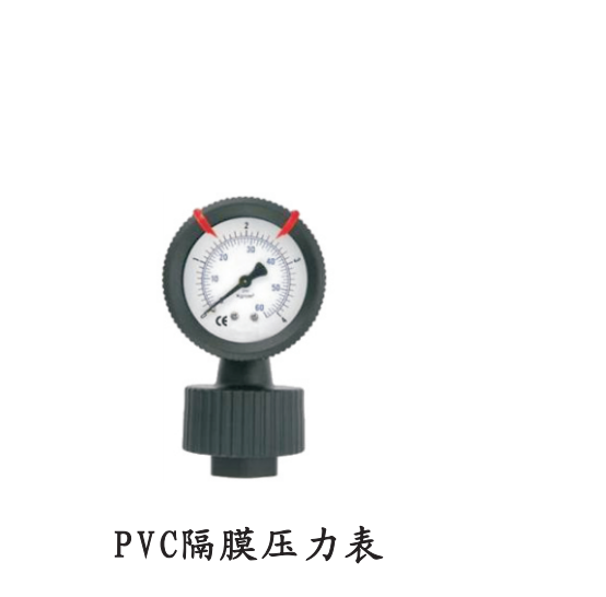 廣州供應(yīng)PVC隔膜壓力表廠家電話、報價、廠價出售、聯(lián)系電話