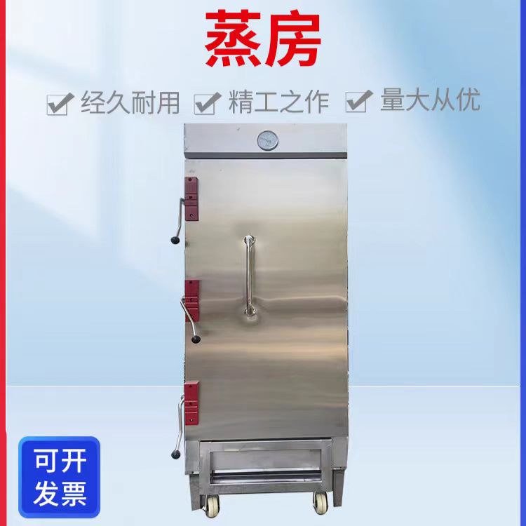 全自動大容量蒸箱 大型商用蒸柜單雙門推車