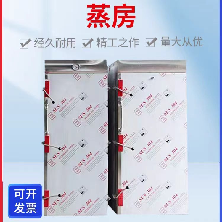 全自動大容量蒸箱 大型商用蒸柜單雙門推車