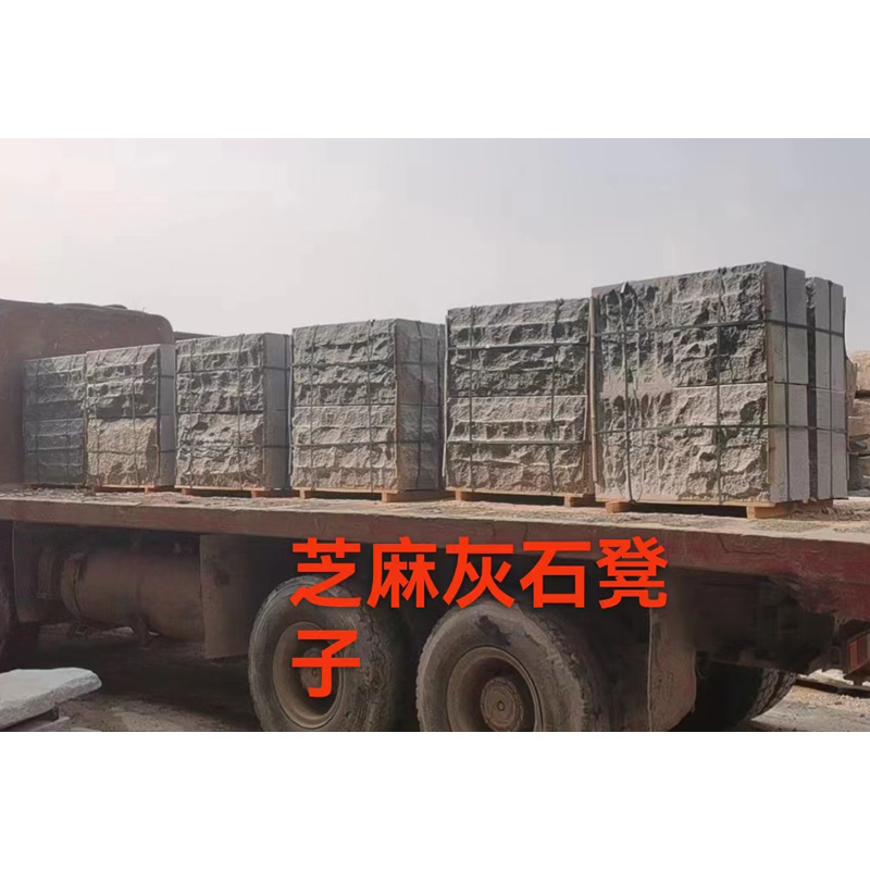 芝麻灰石凳子加工 芝麻灰石凳子報(bào)價(jià)