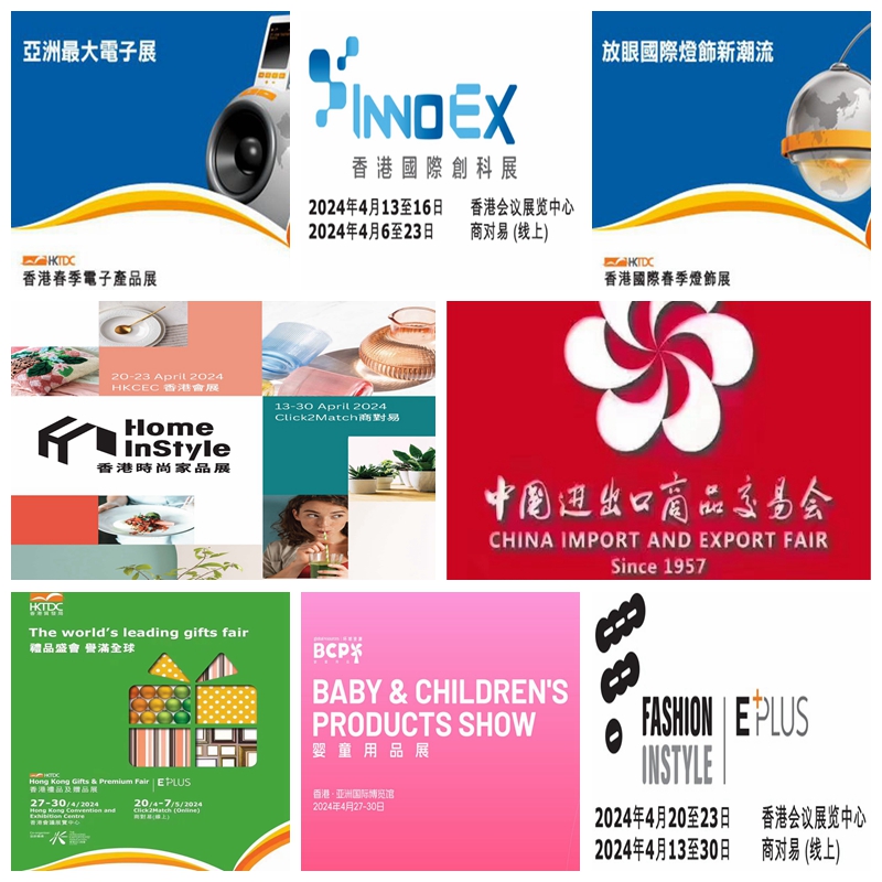 2025年香港國際玩具嬰童展覽會,香港玩具展