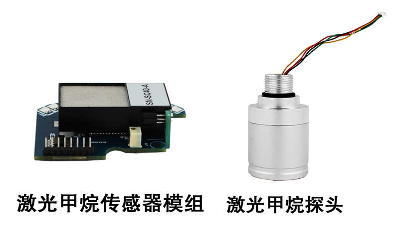 激光甲烷傳感器供貨商報(bào)價(jià)、哪家比較好、公司批發(fā)、多少錢