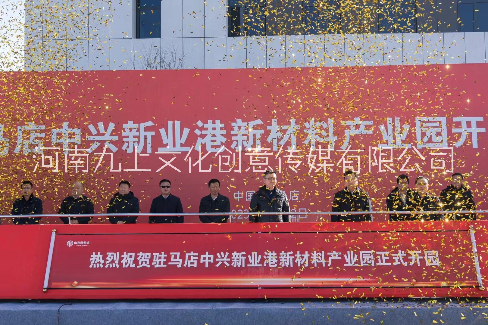 河南開業(yè)河南開業(yè)儀式 啟動(dòng)道具 剪彩花柱 卷軸推桿 彩虹機(jī)出租 河南平頂山開園儀式啟動(dòng)道具卷軸推桿 彩虹機(jī)彩煙出租