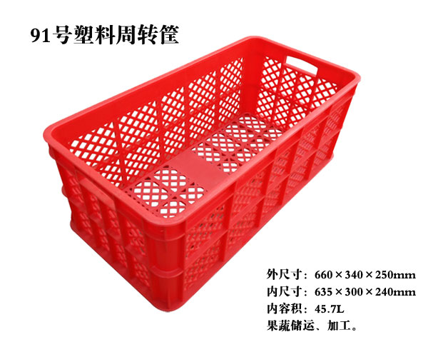 加厚長方形簍塑料周轉(zhuǎn)籮筐加厚中轉(zhuǎn)物流筐大號(hào)服裝筐帶孔食品冷凍筐