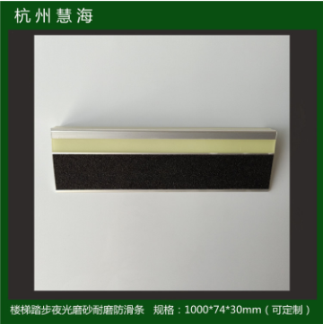 L型自發(fā)光L型自發(fā)光樓梯防滑條提示 樓道疏散防滑發(fā)光指示條