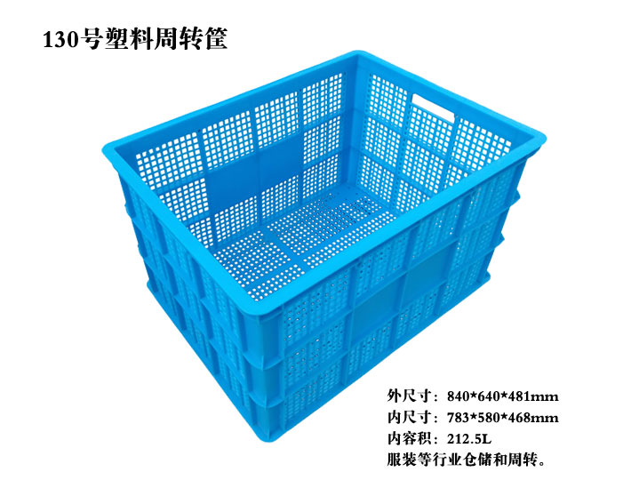 長方形加厚塑料周轉(zhuǎn)籮筐加厚長方形簍中轉(zhuǎn)物流筐大號服裝筐帶孔食品冷凍筐