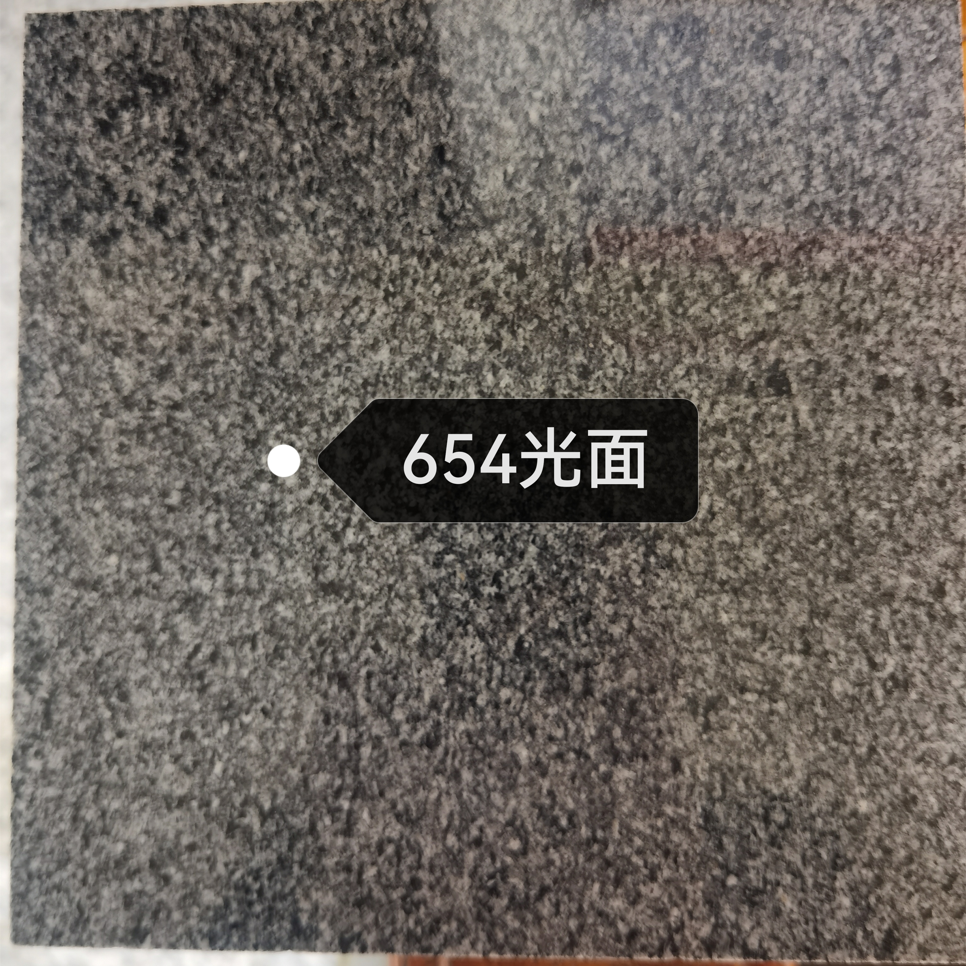 福建654光面  654光面供應商