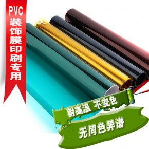 南京PVC、PP裝飾膜凹版印刷水性油墨-廠家供應(yīng)-批發(fā)價(jià)錢-供應(yīng)商-報(bào)價(jià)