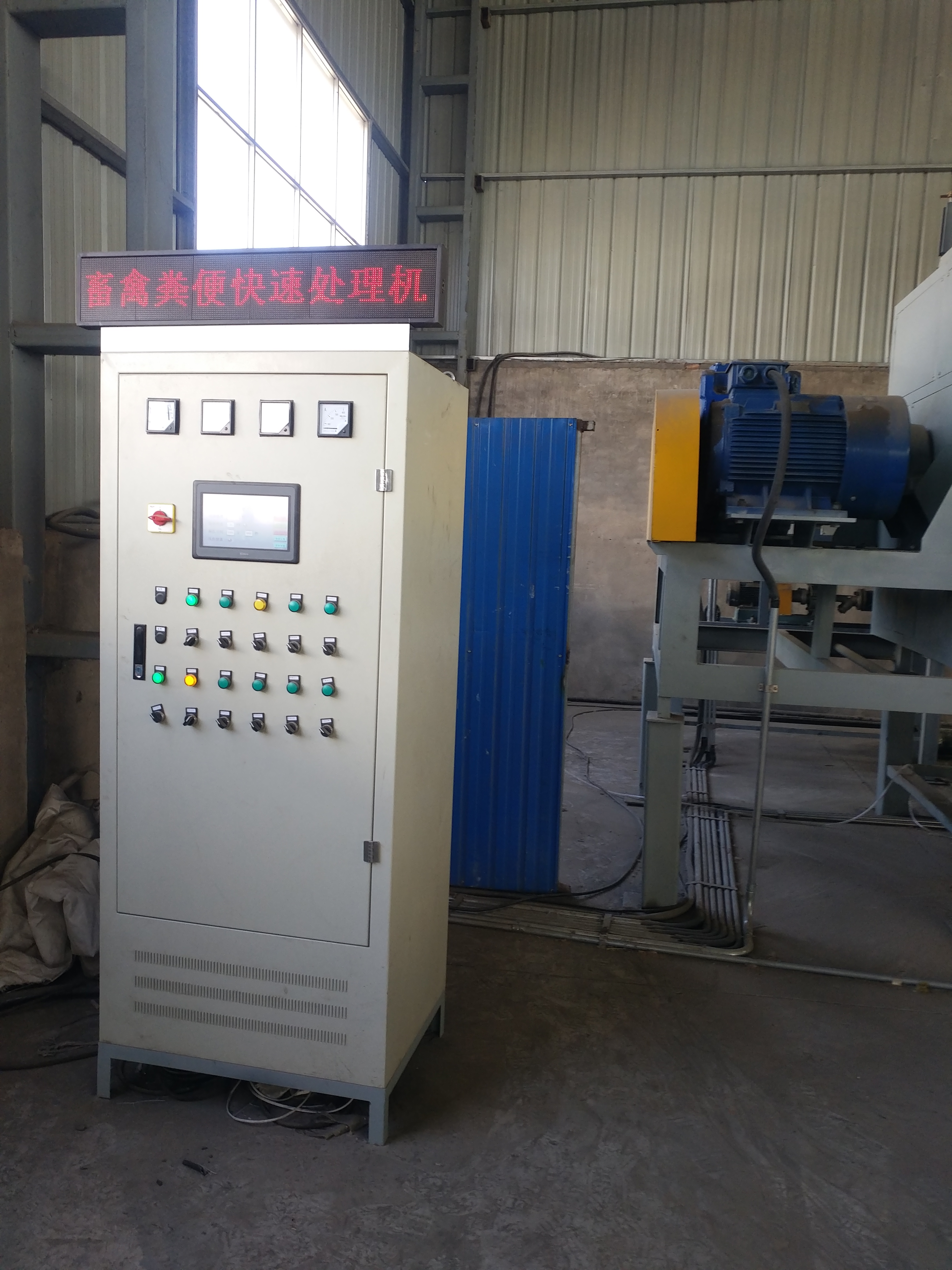 畜禽糞便高溫熟化滅菌設(shè)備