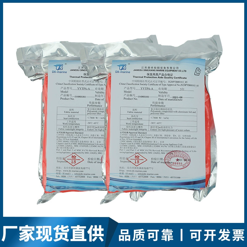 救生艇用筏用睡袋 船用保溫用具 野外救生求生保溫袋批發(fā)價(jià)格
