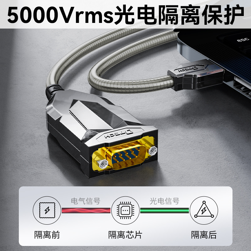 帝特鎧甲USB轉(zhuǎn)RS232/485/TTL串口線工業(yè)級光電隔離調(diào)試串口線 USB轉(zhuǎn)TTL