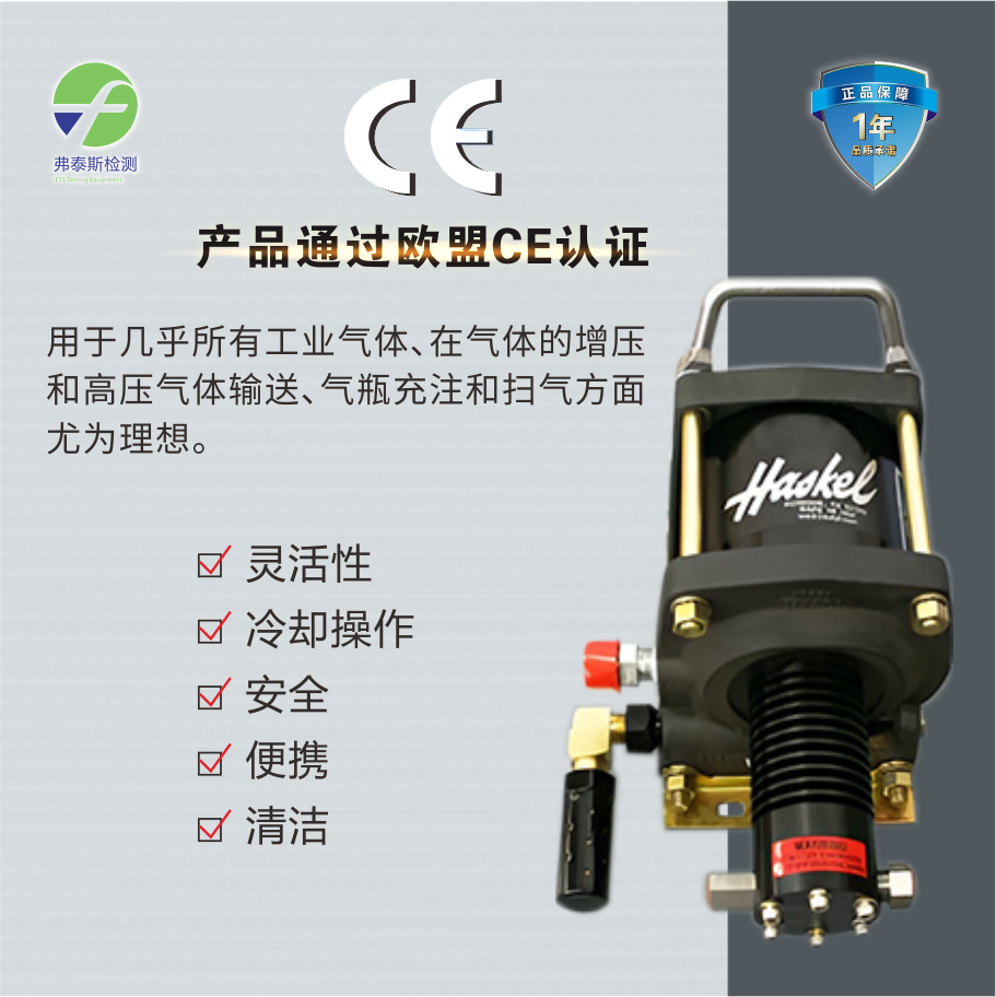 HASKEL 空氣壓力放大器 漢斯克增壓泵