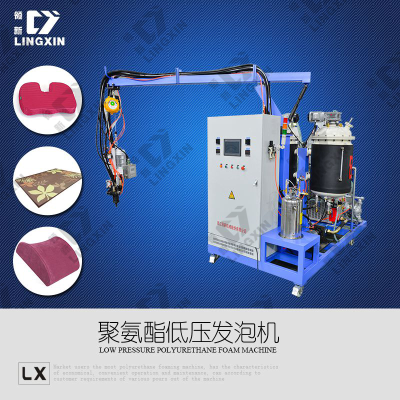 領(lǐng)新聚氨酯三輪車靠背低壓發(fā)泡機 聚氨酯發(fā)泡機