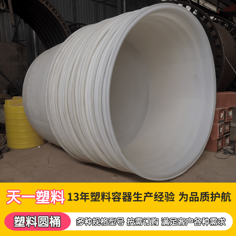 廣西1200塑料圓桶廠家、批發(fā)、價(jià)格【南寧市天一塑料制品有限公司】
