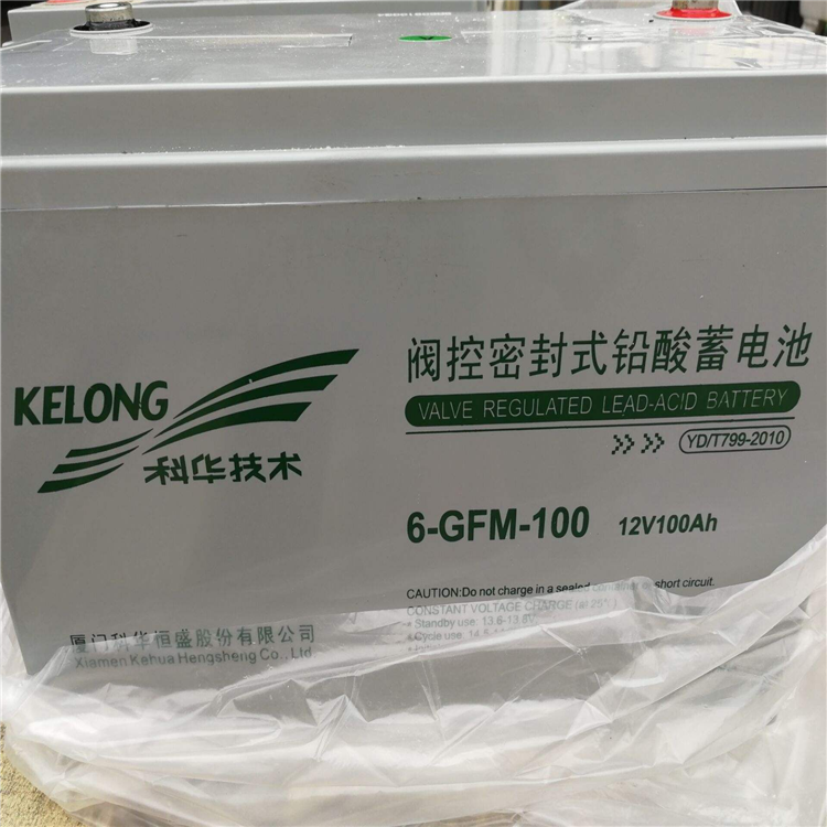 科華UPS電池 科華蓄電池12V100ah直流屏ups不間斷電源