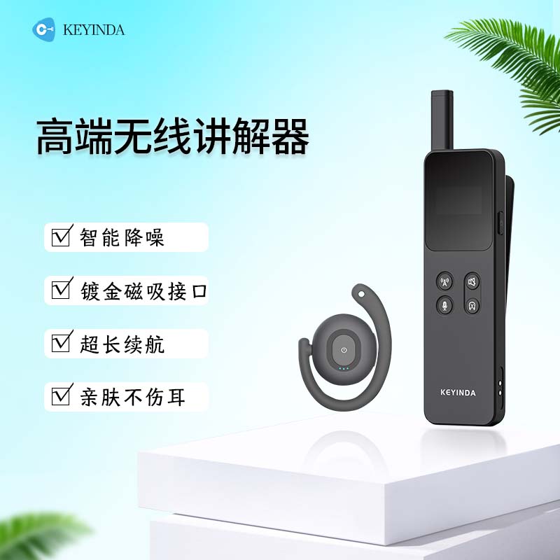環(huán)保語(yǔ)音無線講解器廠家  自動(dòng)講解器 自動(dòng)講解器哪家好   無線導(dǎo)覽講解系統(tǒng)價(jià)格