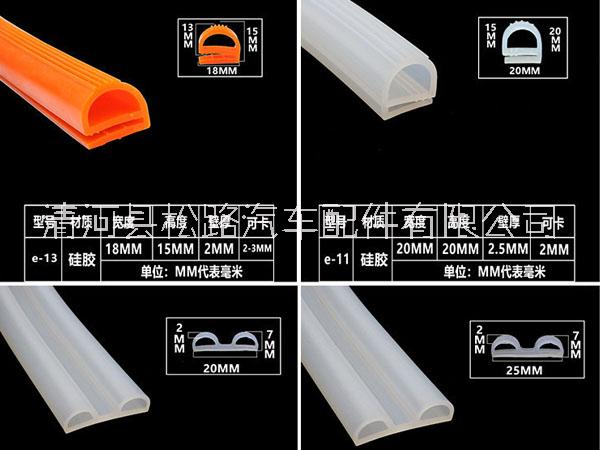 Z型汽車門密封條防撞防塵條隔音條三元乙丙發(fā)泡材質(zhì)