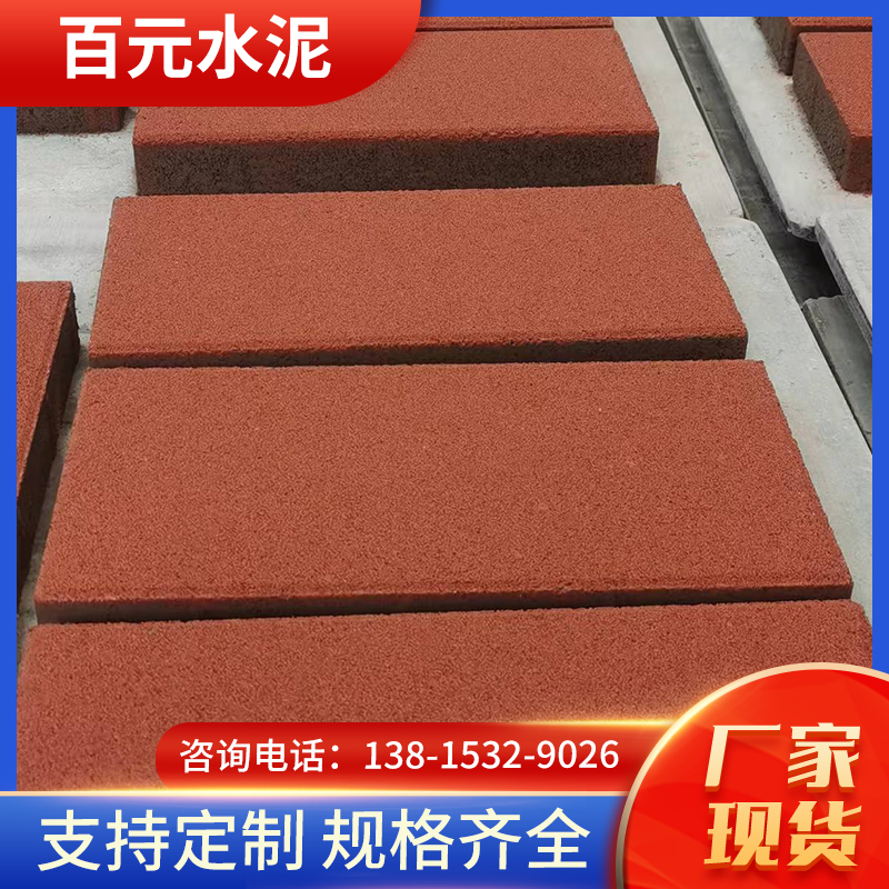 透水磚哪家好  透水磚哪里有    江蘇透水磚