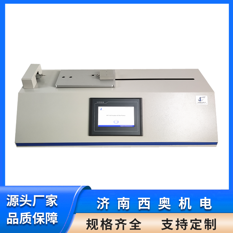 多功能高精度剝離試驗機